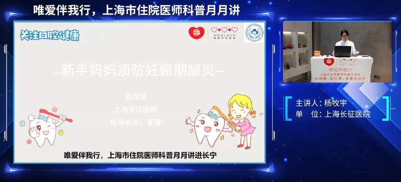 新手妈妈须防妊娠期龈炎