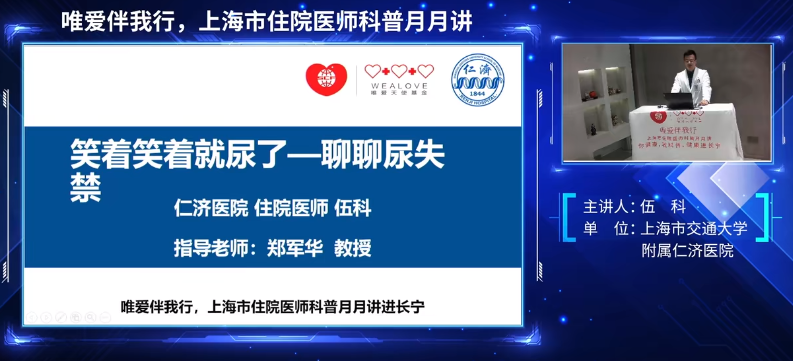 笑着笑着就尿了--聊聊尿失禁