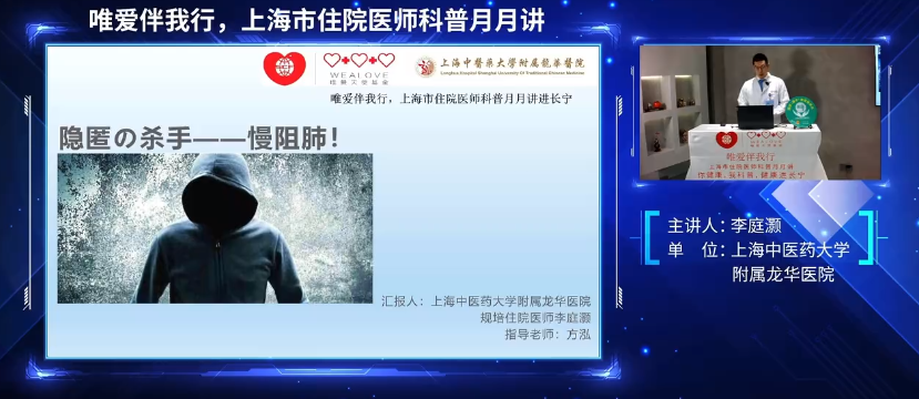 隐匿的杀手--慢阻肺