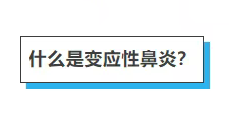 春季高发！每 6 个成人就有 1 人中招！忽视它可能让你整夜难眠