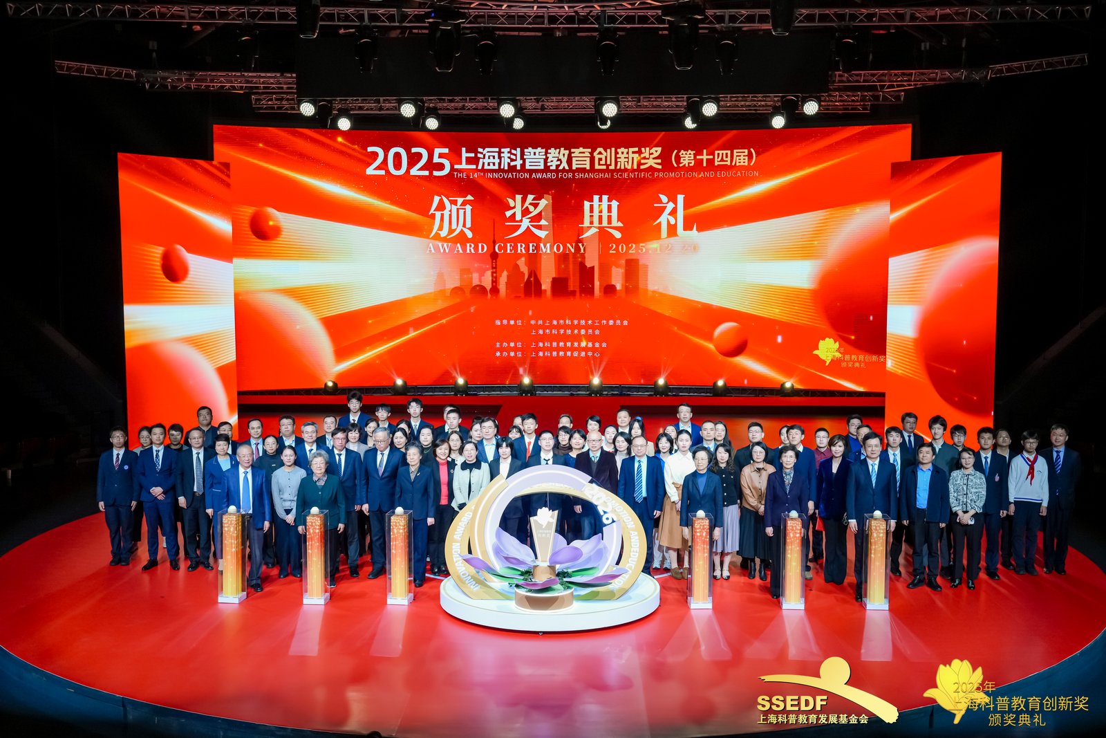 十四载薪火相传 科普赋能创新生态&mdash;2025年上海科普教育创新奖书写科学传播新篇