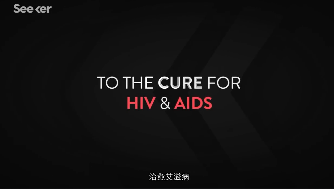 How Close Are We to Curing HIV-AIDS_final