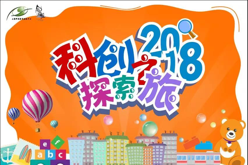 【约吗】科创探索之旅|第五站：城市规划馆