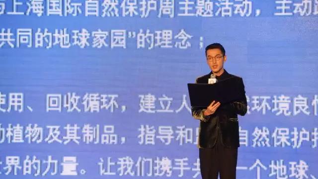 2016年第二届上海国际自然保护周启动仪式成功举办！
