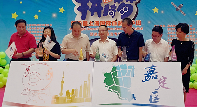 【拼贴绮梦】第四届自然周预热活动落地嘉定！