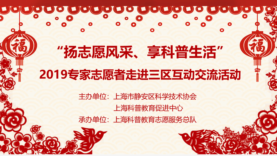 妙剪生春，传习非遗文化