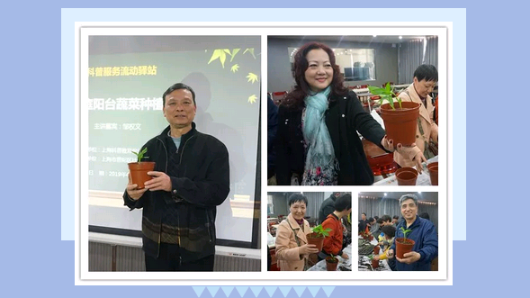 【科普服务流动驿站】播种绿色 拥抱自然 收获健康 ——普陀站