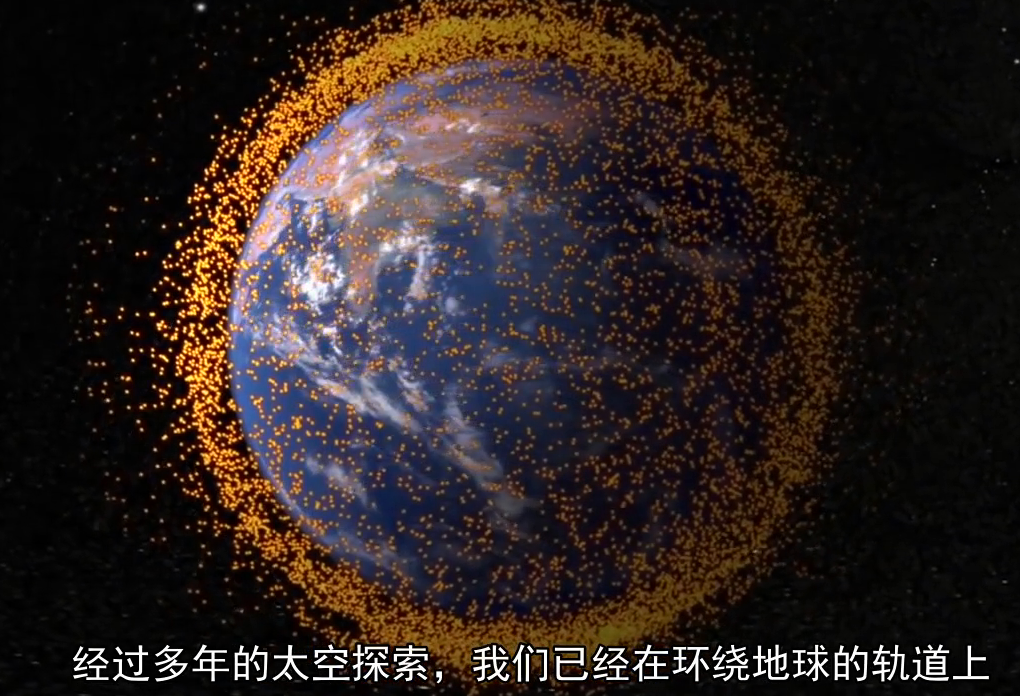 5种清除太空垃圾的奇思妙想
