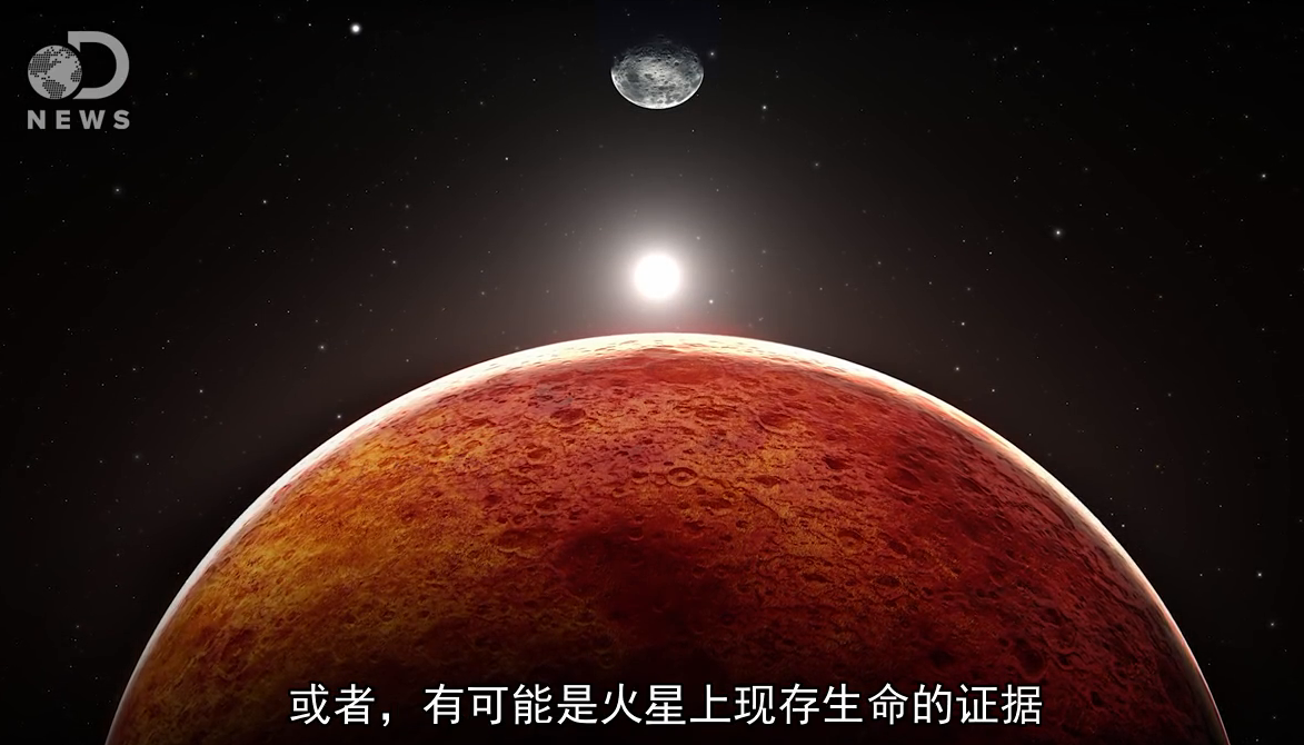 火星探索者会找到外星生命么？
