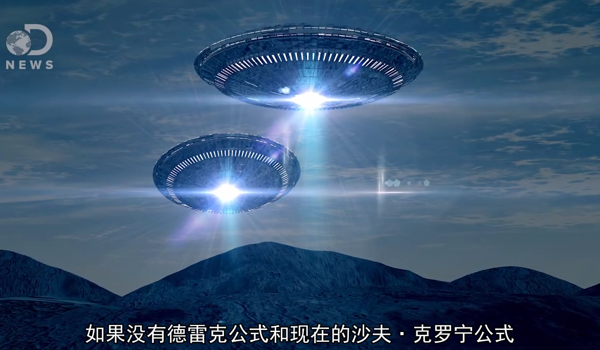 能不能从数学上证明外星人的存在？