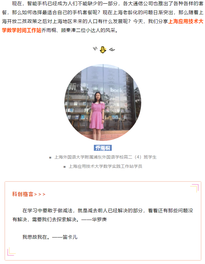 如何选择手机套餐？二孩政策会产生什么影响？这些小达人“算”给你看~