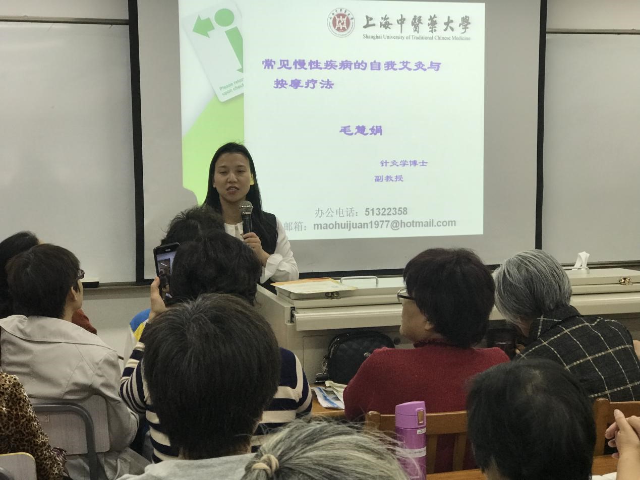【科普服务流动驿站】 上海市退休职工大学 开展“常见慢性疾病的自我艾灸与按摩疗法”讲座