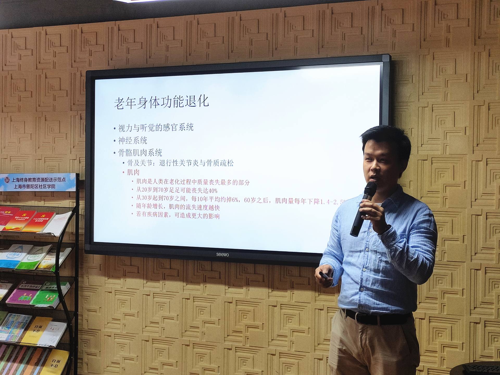 [科普服务流动驿站|普陀站] 合理膳食 均衡营养 健康生活 ——社区学院“普陀雅韵”大讲堂秋季讲座拉开序幕