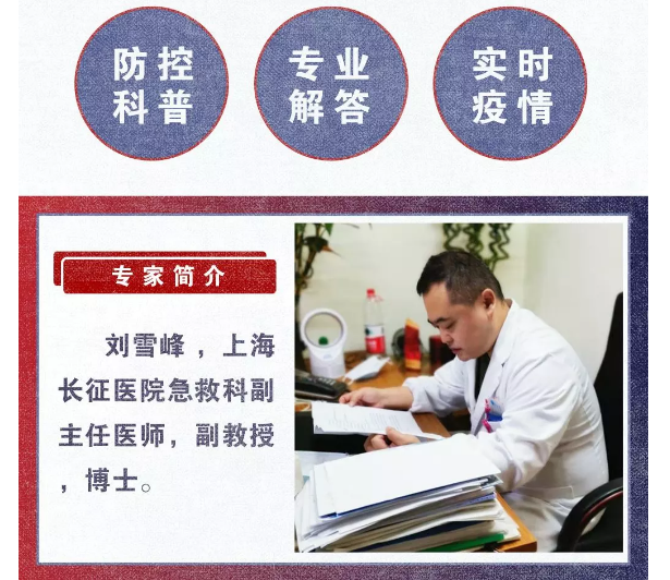 发热患者去医院就诊会被直接隔离吗？医院病患集中，如何避免交叉感染？专家回应→