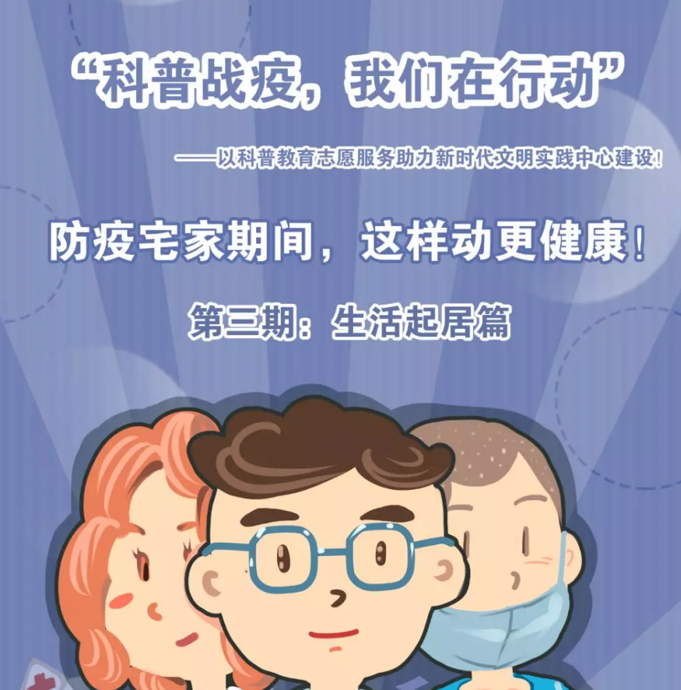 躺到腰酸背痛、越睡越没力气……防疫宅家期间，这样动更健康！（第三期）