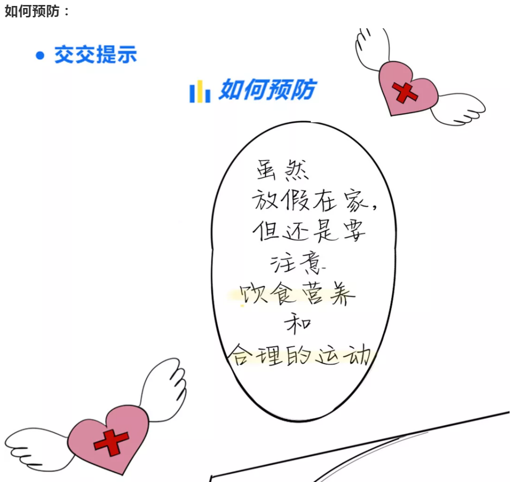 【宅家抗“疫”】一图看懂！“灵魂画手”带你看，新冠肺炎宅家防控怎么做？