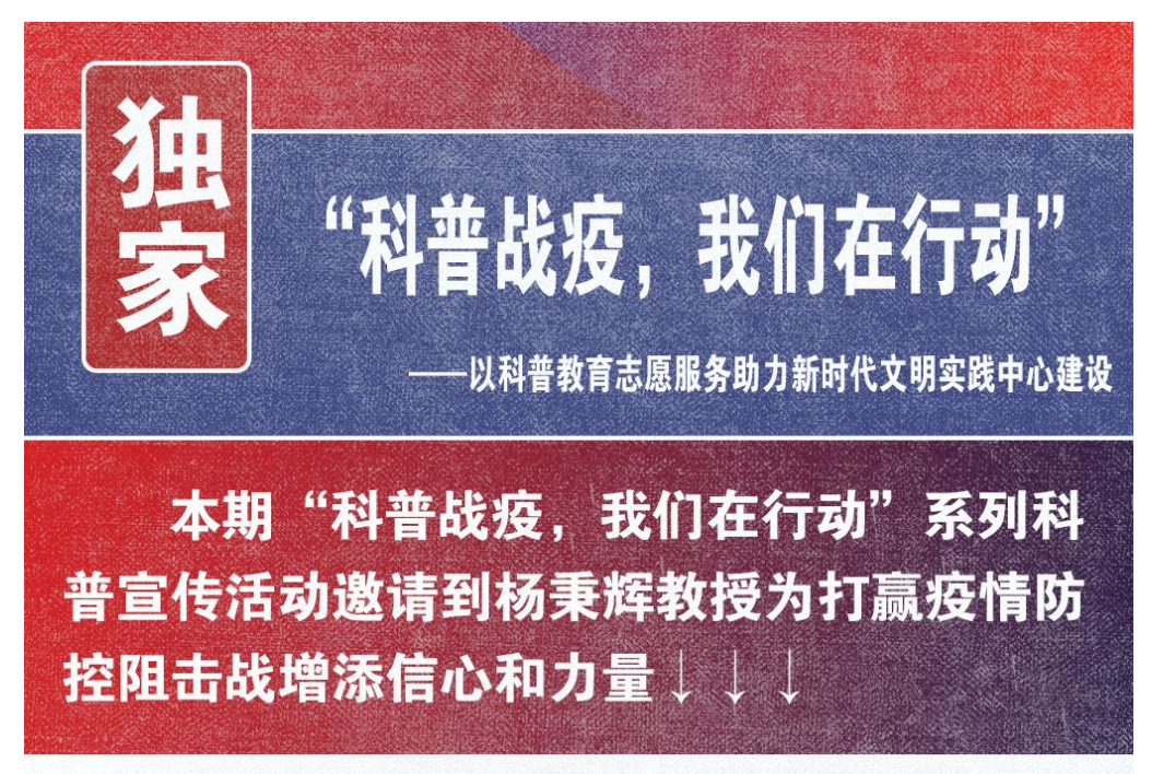 杨秉辉教授原创好文：一次次战“疫”人类在不断战胜传染病（上）