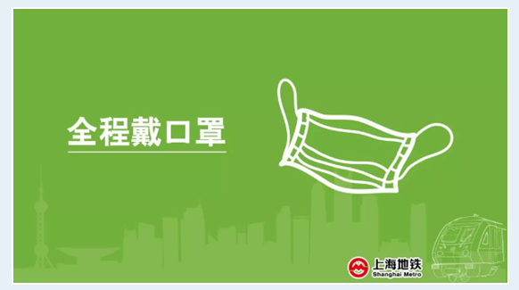 【“疫”期来看】复工在即，这份地铁出行防护指南请收好！