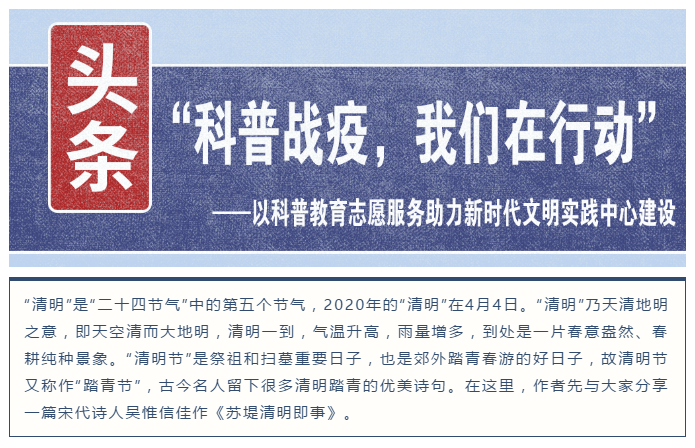 【自我防护】中医让你告别“过敏”，不负“春光”