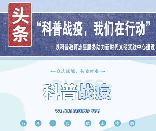 【自我防护】防控新冠肺炎，家长必读知识（第二期）