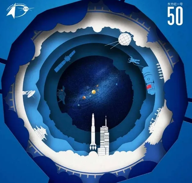 中国航天日 | 弘扬航天精神，拥抱星辰大海