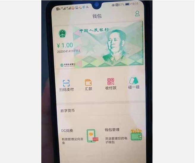 【科普资讯】“数字人民币”时代真的要来了吗？不需要网络，两个手机碰一碰就能转账？！