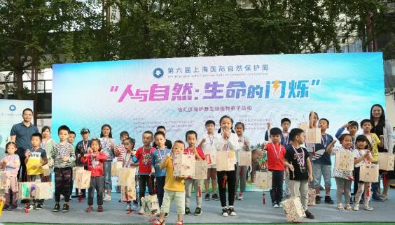 “人与自然：生命的闪烁”保护野生动植物亲子活动落地徐汇！
