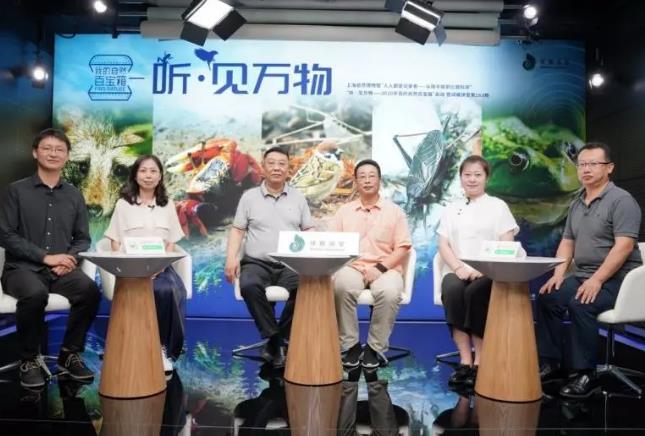 【活动体验】“听·见万物”，带你管窥沪上野生动物