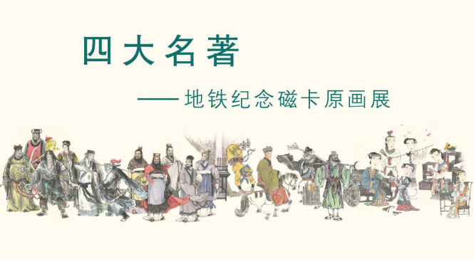 【与你共享】打卡上海地铁博物馆 畅享文化盛宴 赢取文创纪念品