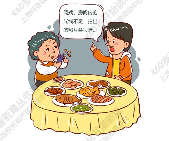 【60岁开始读漫画版】善用家中道具——窗，拍出美美照片~