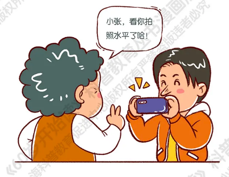 【60岁开始读漫画版】人像还不知道怎么拍？看这里~