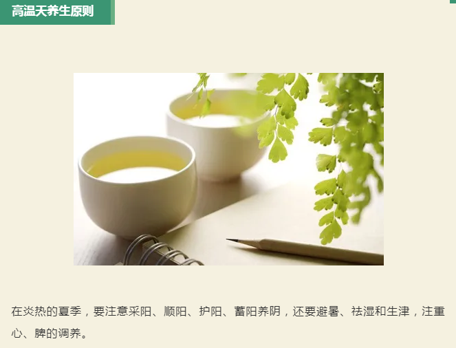 热热热！持续高温的天气里，科普君为你来支招啦！