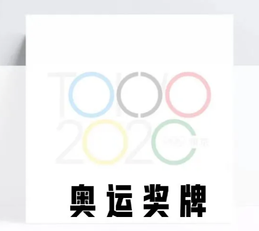 奥运奖牌是用“垃圾”做的？日本这么“穷”吗？