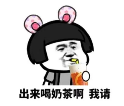 29岁女孩喝奶茶被送ICU，毒奶茶你还敢喝吗？