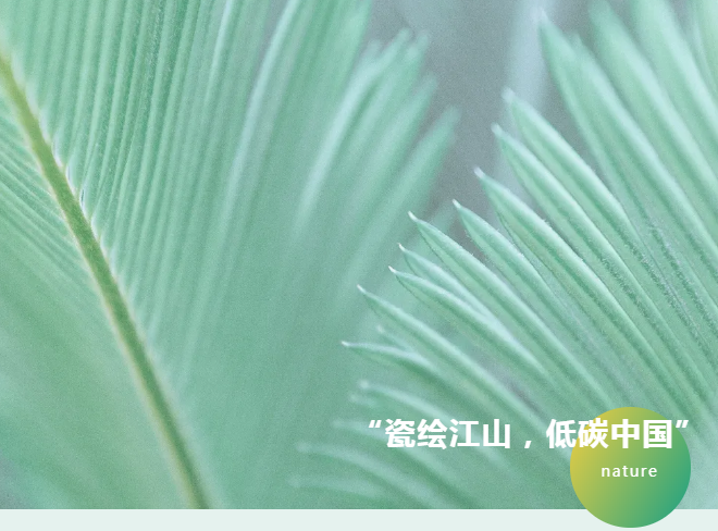 “瓷绘江山，低碳中国”徐汇区人与自然主题科普活动落地正大乐城
