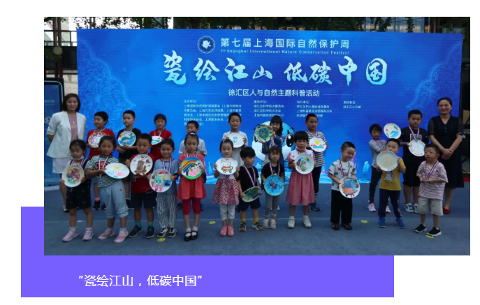【人气投票】第七届自然周徐汇区“人气低碳达人”投票开始啦！