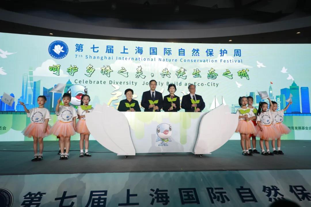 第七届上海国际自然保护周启动，形象大使胡彦斌发起低碳倡议