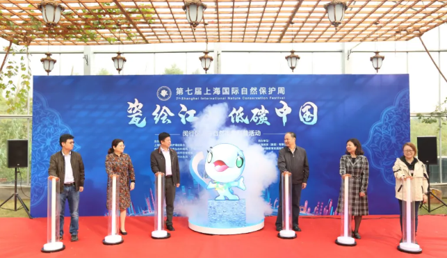 “瓷绘江山，低碳中国”闵行区人与自然市民科普活动落地浦江郊野公园