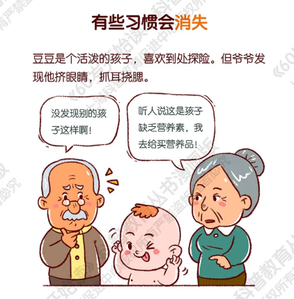 【60岁开始读漫画版】培养良好的习惯是给孩子最大的财富