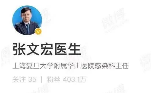 张文宏深夜发文：国内这波疫情目前处于指数级上升初期，病毒毒力明显降低