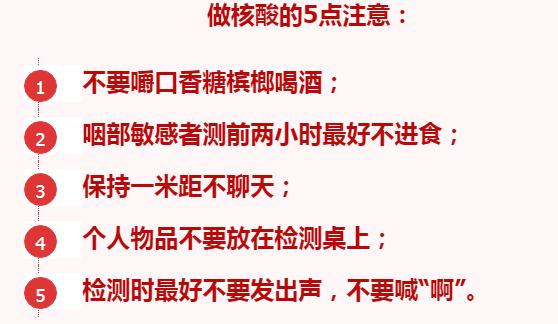 上热搜！测核酸时不能“啊”出声？专家解释