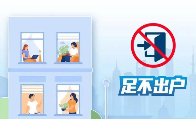 足不出户，如何过好居家生活？问答来了