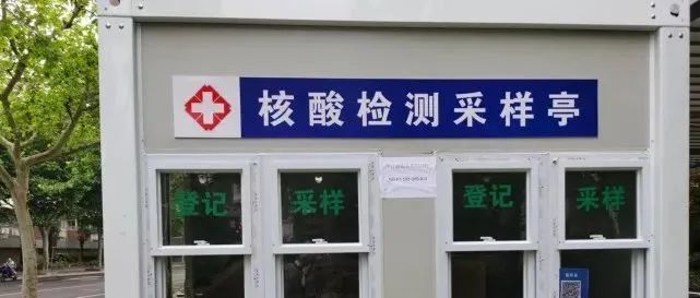 6月1日后，上海人该去哪里测核酸？怎么查？收费吗？