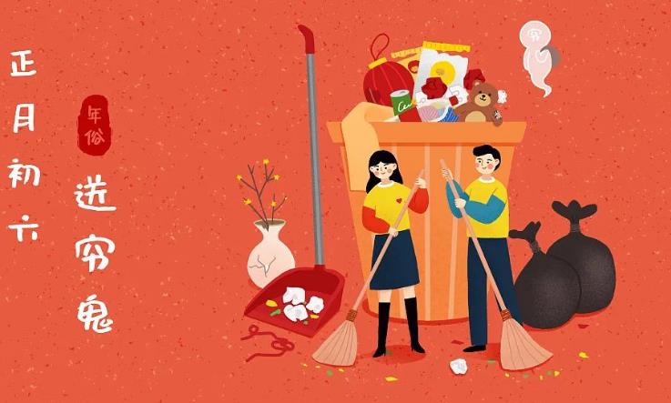 【大年初六】今天是大年初六，别忘了这件事！