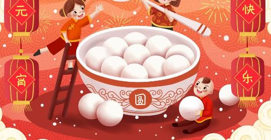 元宵佳节 | 元宵的“前世今生”