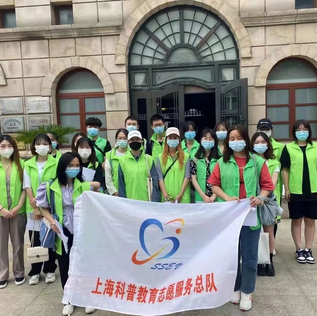 2022年度上海科普教育志愿服务总队优秀志愿者出炉啦！
