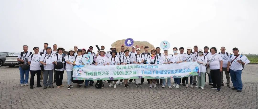 随手一拍，尽是美丽上海！这场采风活动用镜头捕捉美好