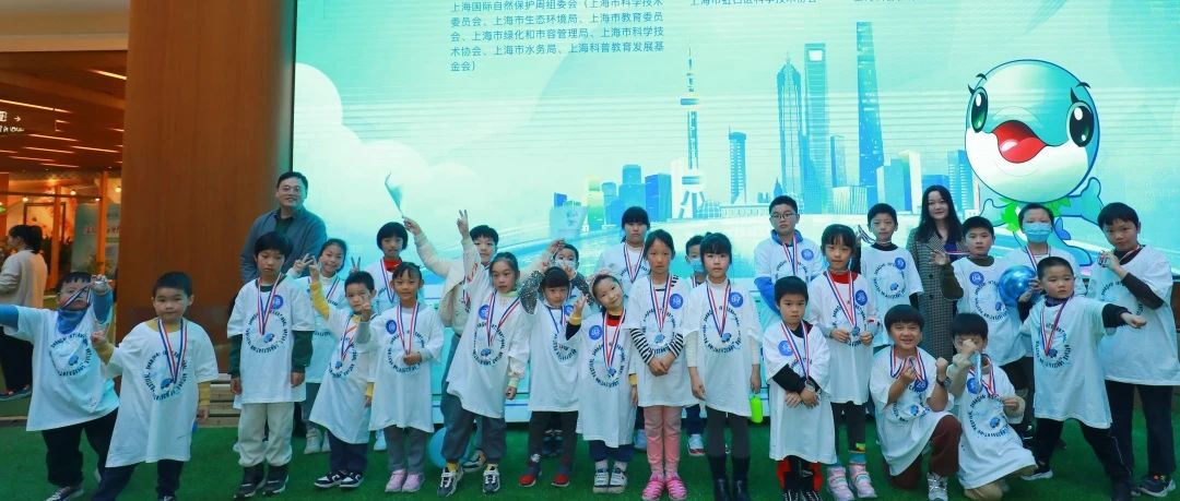 第九届上海国际自然保护周“保护多样生态，共绘美丽家园”虹口区人与自然市民科普活动落地瑞虹天地太阳宫