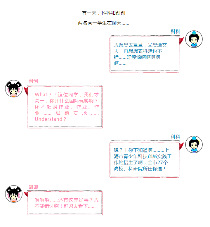 普大喜奔！爆款科创席位已满，“奋斗号”即将发车…