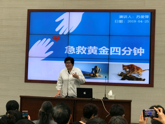 【科普服务流动驿站】黄金急救4分钟——浦东新区站